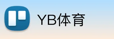 YB体育 logo